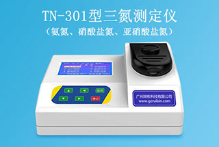 TN-301型三氮測(cè)定儀