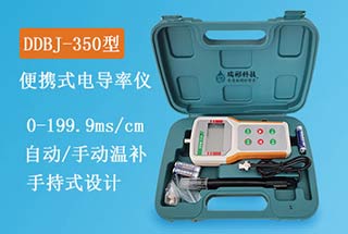 DDBJ-350型便攜式電導(dǎo)率測(cè)定儀