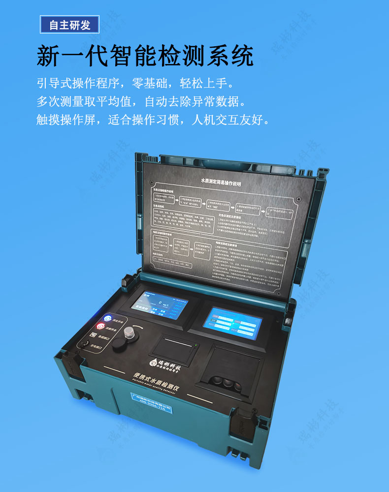 TP-905F型便攜式總磷快速測(cè)定儀測(cè)量程序