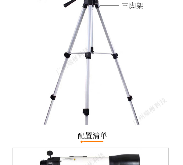 QT203A型林格曼黑度計(jì)搭配三腳架-廣州瑞彬科技