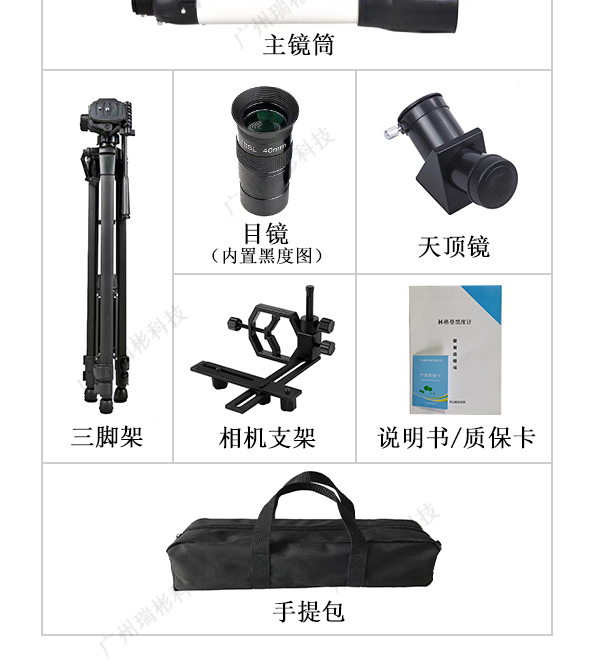 QT203A型林格曼黑度計(jì)配置清單，整套裝包，攜帶方便