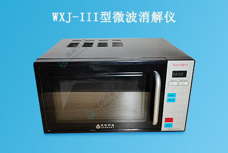 WXJ-III型微波消解儀（COD、總磷、總氮）-生產(chǎn)廠家