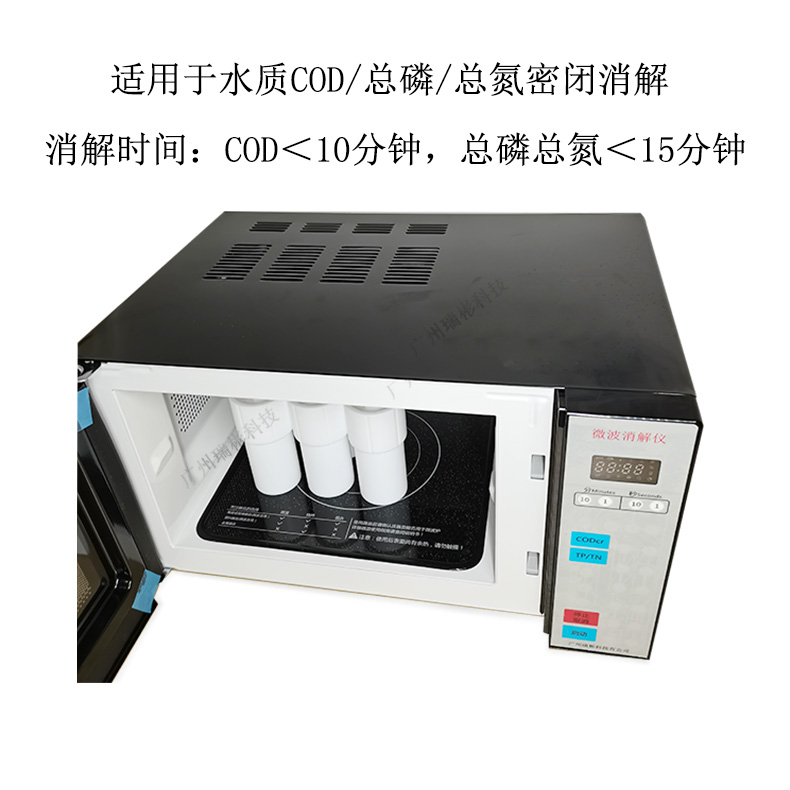 WXJ-III型微波消解儀（COD、總磷、總氮）