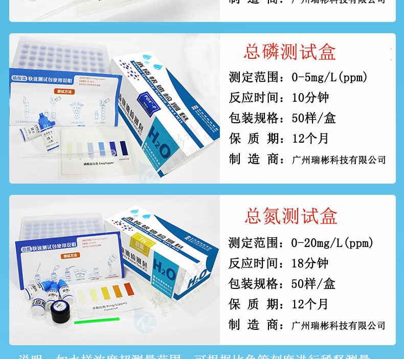 氨氮測(cè)試盒COD測(cè)試包總磷總氮檢測(cè)盒水質(zhì)快速檢測(cè)包測(cè)量范圍廣