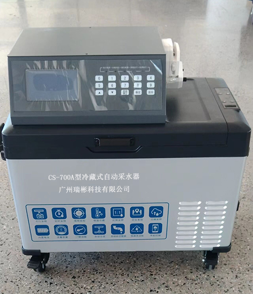 污水驗毒采樣器冷藏式自動采水器-廣州瑞彬